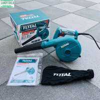 TOTAL เครื่องเป่าลม Blower รุ่น 600W TB2066 งานเกรดพรีเมี่ยม ลมแรง ดูดและเป่าลมได้ในตัวเดียวัน ปรับรอบความแรงลมได้ 6 ระดับ