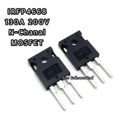 IRFP4668 Power MOSFET N-Chanal 130A 200V&nbsp; TO-247 มอสเฟต ราคา1ตัว
