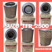 อีซูซุ ทีเอฟอา กรองอากาศ สำหรับรถยนต์ - ISUZU TFR เครื่อง 2500 DI - ISUZU DARGON EYE เครื่อง 2500