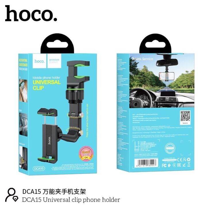 hoco DCA15 ปรับได้ 360 องศา ที่วางโทรศัพท์ในรถยนต์อเนกประสงค์ ที่ยึด ...