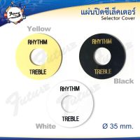 แผ่นปิดซีเล็คเตอร์ วงแหวนรองสวิทช์กีตาร์ไฟฟ้า Selector Cover มี 3 สี ดำ(BK), เหลือง(Yellow), ขาว(WH) ทรง Les Paul, SG Toggle Switch Plate Washer