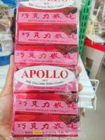 Apollo ขนมเวเฟอร์ เคลือบช้อคโกแลต ห่อแดง แพ็คละ 48 ห่อ