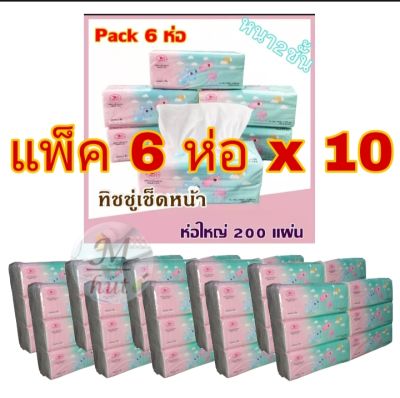 💥กระดาษทิชชู่ ยกลัง แผ่นใหญ่ TK 200💥 กระดาษเช็ดหน้า 1 ห่อบรรจุ 200 แผ่น หนา 2 ชั้น //1 ลังบรรจุ 10แพ็คๆละ 6 ห่อ// 🔥ส่งไว-ทันใช้ 🚚🚛🔥✔อย่าลืมเก็บคูปองด้านล่างนะคะ✔