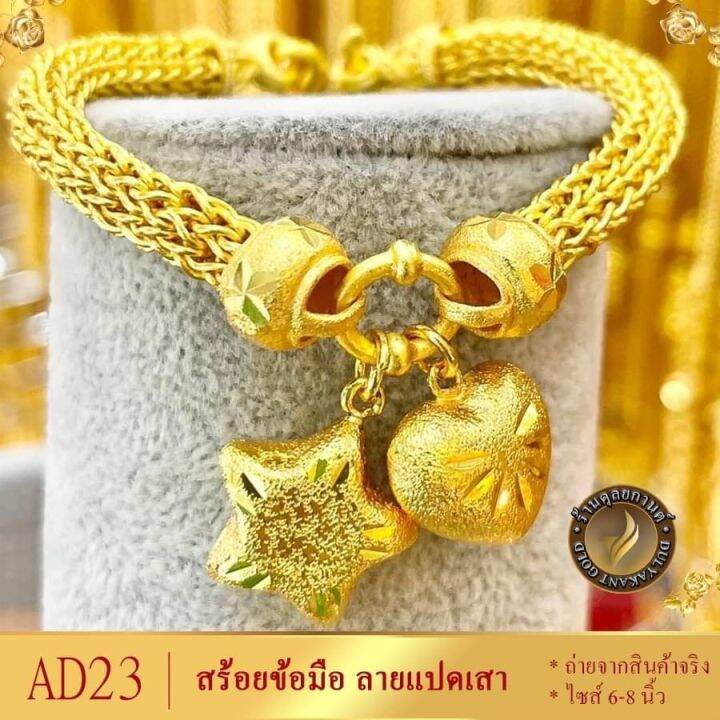 สร้อยข้อมือ-เศษทองคำแท้-ลายแปดเสา-หนัก-2-บาท-ไซส์-6-8-นิ้ว-1-เส้น-ad22