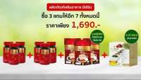 สาหร่ายแดง beherb (บีเฮิร์บ) บำรุงร่างกายความดันเบาหวานปวดข้อเข่า  5 กระปุก 150 แคปซูล ราคา 1,690 บาท พร้อมของแถม (จัดส่งฟรีเก็บเงินปลายทาง)