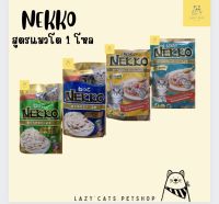 NEKKO Foodinnova อาหารเปียก 12 ซอง (1 โหล)