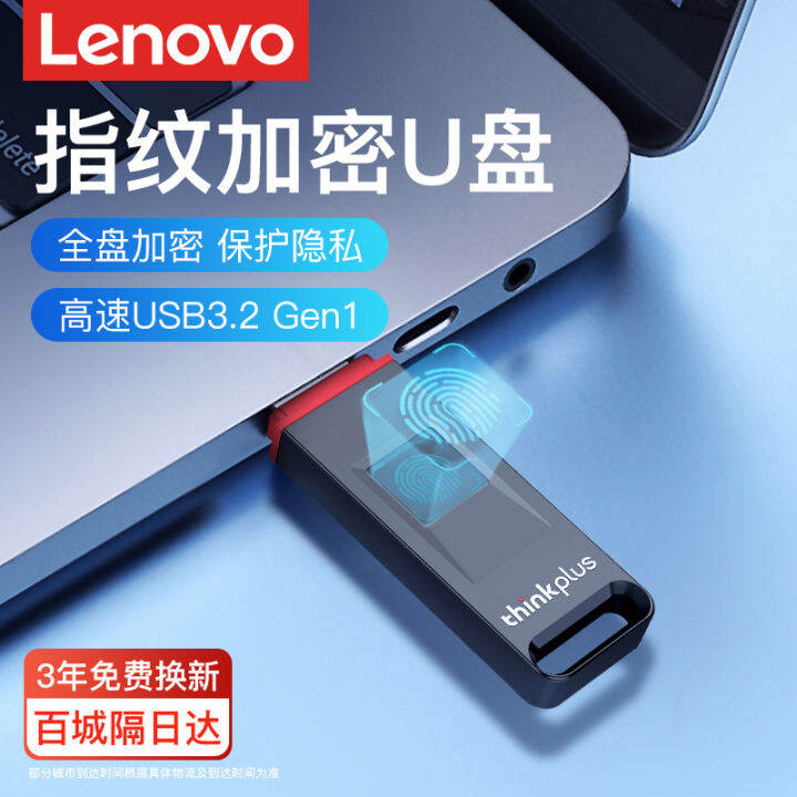 Lenovo Thinkplus Fingerprint Encryption USB Flash Drive Computer USB