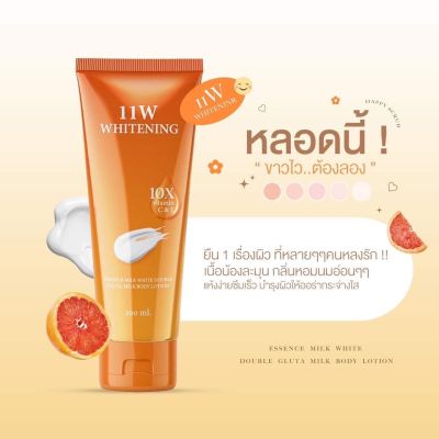 11w whitening น้ำตบผิวขาว หัวเชื้อเร่งผิวขาว ของแท้ 100%