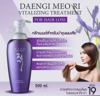 แท้?%แชมพูและครีมนวดผม แทงกีโมรี Daeng Gi Meo Ri Shampoo &amp;Treatment 500ml (no box)