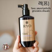 ??? 려(呂) Ryo Scalp Cooling Tonic Hair Loss Expert Care สูตรเร่งด่วน รากผมแข็งแรง ลดการหลุดร่วงของเส้นผม สูตรนี้เข้มข้นมากๆ