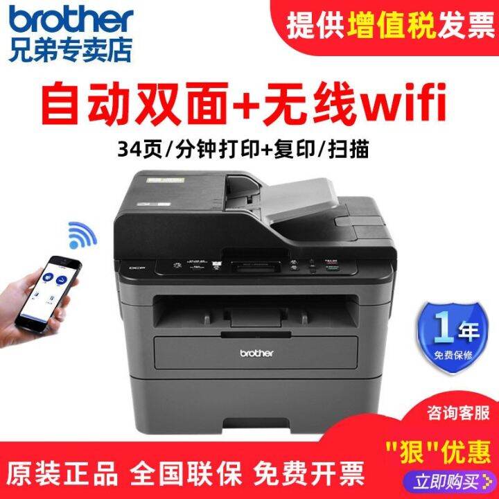 Brother Printer DCP2550DW Black and White Laser Printer Office Special