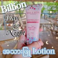 Billion lotion