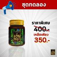 เอ็นพญา ของแท้ 100%  สั่ง 3 ขวดขึ้นไป มีของแถม