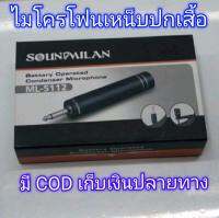 soundmilan ML-5112