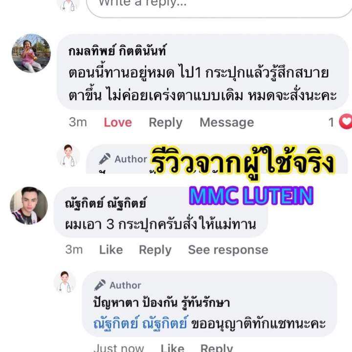 ส่งฟรี-2-แถม-1-กาแฟลูทีน่า-กาแฟบำรุงสายตา-2-ถังแถมวิตามินบำรุงสายตา-1-กาแฟ-กาแฟเพื่อสุขภาพ