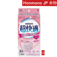 Unicharm Baby Pink Super Comfort Mask Silk Touch PM2.5 กล่อง 30 ชิ้น