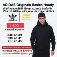 เสื้อ ADIDAS Originals Basics Hoody ของแท้ 100%