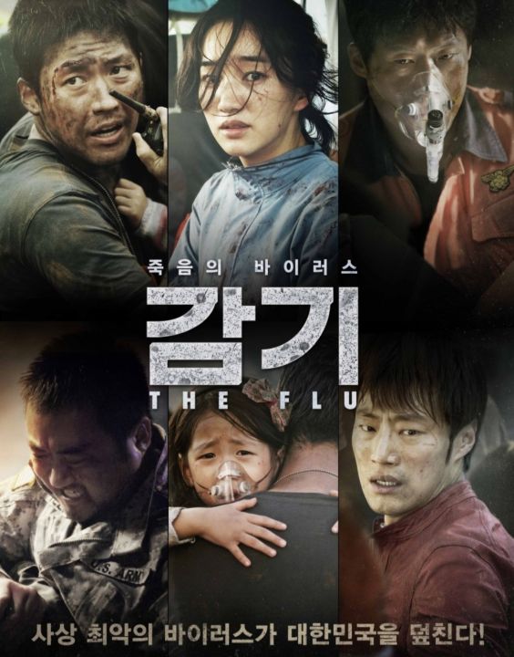 The Flu มหันตภัยไข้หวัดมฤตยู : 2013 #หนังเกาหลี - ไซไฟ ระทึกขวัญ