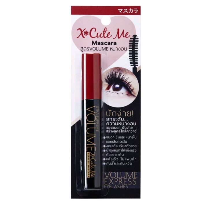 x-cuteme-mascara-super-long-mascara-amp-volume-express-mascara-เอ็กซ์คิวท์-มี-มาสคาร่า-ซุปเปอร์ลอง-มาสคาร่า-และ-วอลลุ่ม-เอ็กซ์เพลส-มาสคาร่า-ปัดเดียว-ขนตายาวงอน-ดวงตาคมสวย