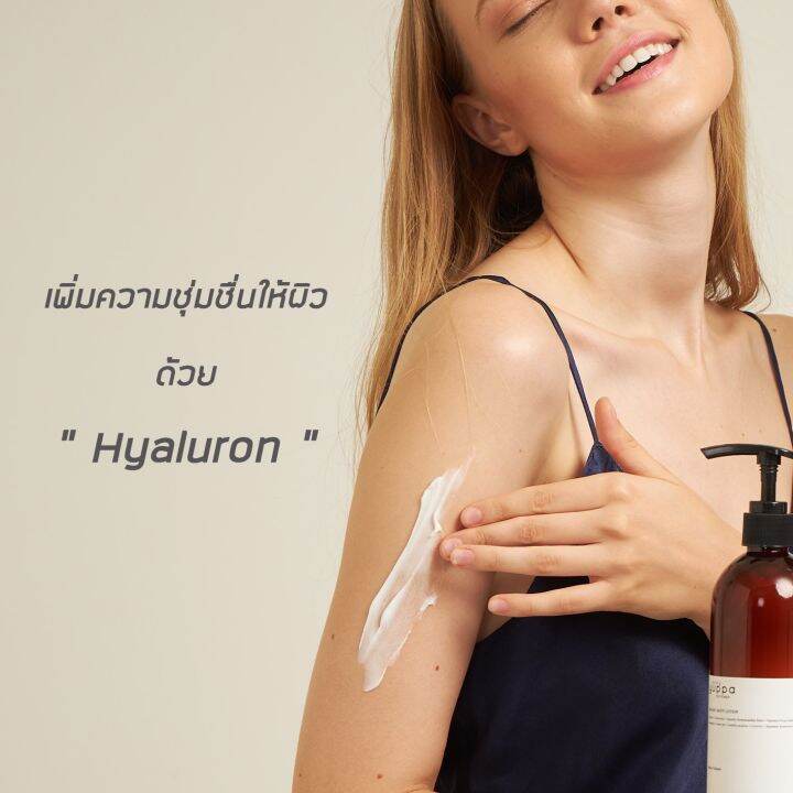 yuppa-body-concept-โลชั่น-ออร์แกนิก-organic-body-lotion-400-ml-premium-product