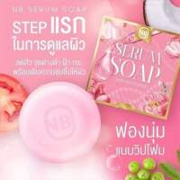 สบู่เซรั่มหน้าใส NB SERUM SOAP ลดสิว ฝ้ากระ จุดด่างดำ หน้าขาวกระจ่างใส