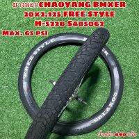 ยางนอกCHAOYANG BMXER 20x2.125 FREE STYLE H-5228 S405062