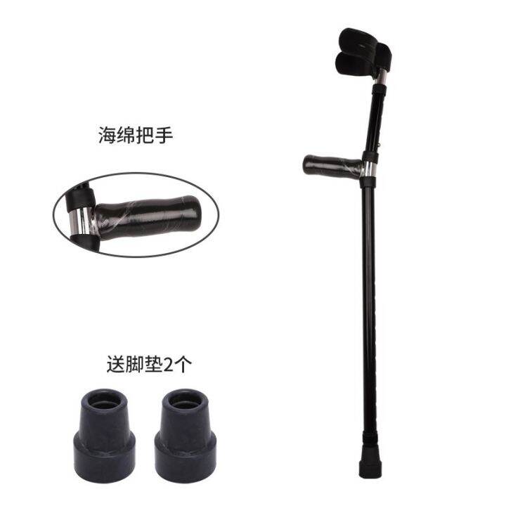 ARM Type Portable Elbow Crutch Underarm Crutch Elderly Fracture Walker