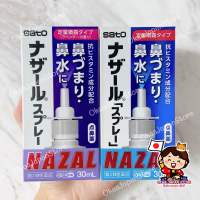 สเปรย์พ่นจมูก SATO Nazal ナザールスプレー บรรเทาอาการคัดจมูก น้ำมูกไหล ขนาด 30ml