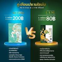 nq scross bard แพคเกจใหม่ ของแท้แน่นอน !! สูตรใหม่ !! ต้องลอง ✅✅ไม่หิวจุกจิก✅อิ่มนาน✅