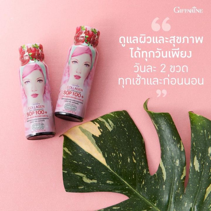 เครื่องดื่มคอลลาเจนผสมน้ำทับทิม-ตรา-กิฟฟารีนเอสโอพี-100-และ-คอลลาเจน-เปปไทด์-5-000-mg