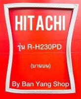 ขอบยางตู้เย็น HITACHI รุ่น R-H230PD (บานบน)