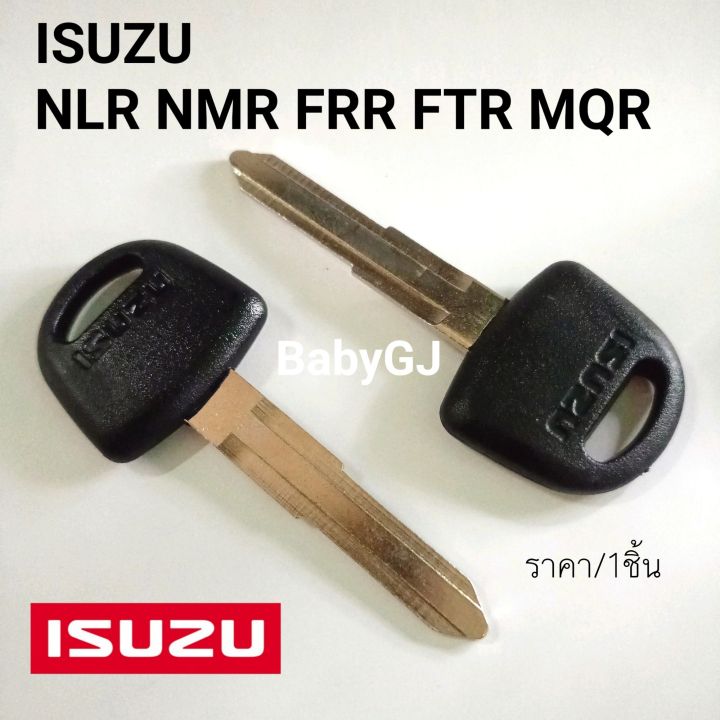 กุญแจอิซูซุ-กุญแจรถบรรทุก-กุญแจหัวยาง-isuzu-nlr-nmr-frr-ftr-mqr-ดอกกุญแจรถ6-10ล้อ-ราคา-1ชิ้น