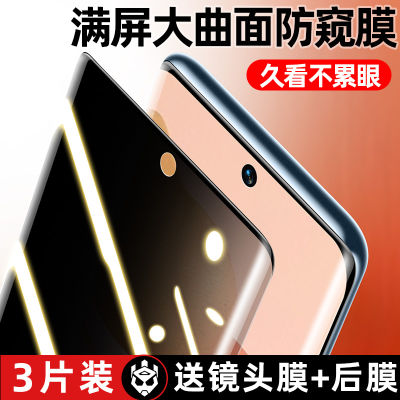 ฟิล์มนิรภัยกันการแอบดูเหมาะสำหรับ Xiaomi civi2ฟิล์มกันการแอบดูสำหรับโทรศัพท์มือถือ Vios ฟิล์มกันการแอบดูสำหรับ CV ฟิล์มกันการแอบดูแบบเต็มจอสำหรับ Xiaomi กันการแอบดูพื้นผิวโค้ง mi1s UV แบบออริจินอลสำหรับ civis1