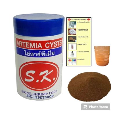 อาหารปลานกยูงปลากัดปลาสอดS.K.Artemiaไข่ไรทะเล (50g.)