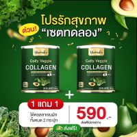 [พร้อมส่ง+ส่งฟรี 1 แถม 1] Yumiko Colly Veggie Collagen คอลลาเจนผัก ผสม แคลเซียม วิตามินซี 200,000mg. คอลลาเจนผัก veggie บำรุงข้อต่อ ผม ผิว เล็บ ระบบขับถ่าย