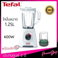 Tefal เครื่องปั่นน้ำผลไม้ รุ่น BL421 Blendforce พร้อมโถบดสับ ความจุ 1.25 ลิตร 4 ใบมีด กำลังไฟ 600 วัตต์ ประกัน 2 ปี