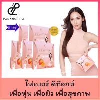 โปรโมชั่น 5 กล่อง เพอร์พีช ? Per Peach Fiber Pananchita ของแท้? เพอพีช พี่อั้ม พี่เอ 1 กล่อง 7 ซอง