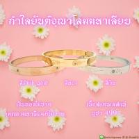 กำไลยันต์อุณาโลมมหาเลียบ