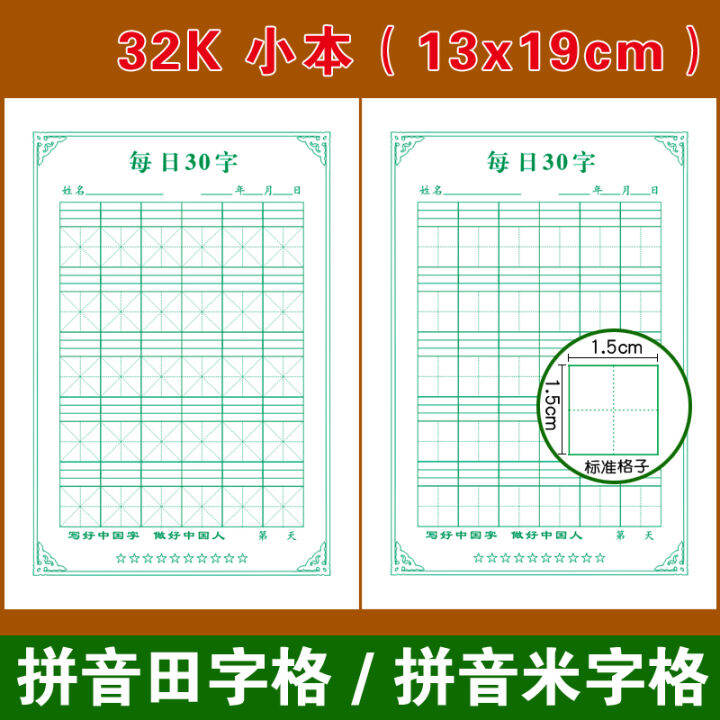 32K Daily Pinyin Primary School Students Clockin Square Frame Lazada