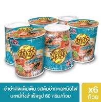 ยำยำเต็มเต็ม รสต้มยำทะเลหม้อไฟ ขนาด 60×6คัพ