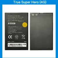 แบตเตอรี่ True  Super Hero 4G | แบตมือถือ