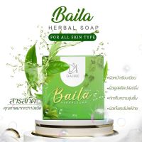 สบู่ใบล่า เอิร์นไดเม่ Daime Baila Soap (ก้อนเล็ก30กรัม)