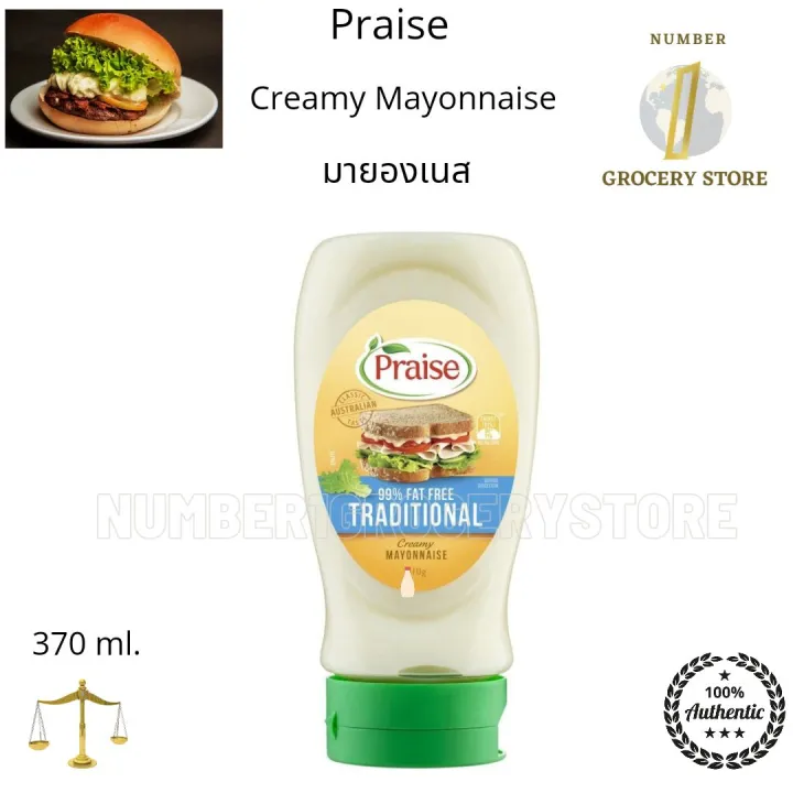 Praise 99 Fat Free Traditional Creamy Mayonnaise 370ml. มายองเนส
