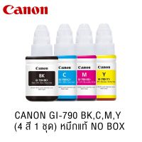 (พี่หมี มีปริ้นส์)หมึกแท้ Canon790(Nobox) ใช้เติมกับเครื่องพิมพ์ Canon G1000/G1010/G2000/G2010/G3000/G3010/G4000/G4010