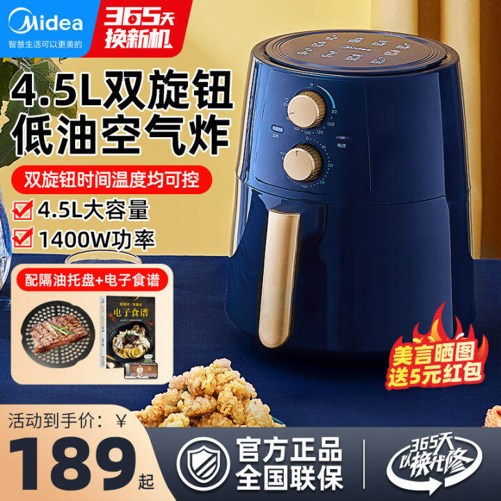 Midea Air Fryer Household Top Ten Brands Automatic 2023 5L Large