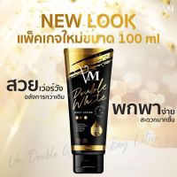 vm วีเอ็ม ดับเบิ้ลไวท์ โลชั่น 100มล.