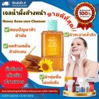 ⚡ส่งเร็ว⚡? มีปลายทาง?ของแท้ ✅
เจลล้างหน้าผสมน้ำผึ้งบริสุทธิ์ กิฟฟารีน แอคทีฟ ยัง ฮันนี่ แอคเน่ แคร์ คลีนเซอร์ ดูแลปัญหาสิวและผิวมัน ช่วยผิวชุ่มชื่นไม่แห้งตึง 100 มล.