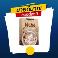 Nicha กาแฟ มอสเจีย ณิชา กาเเฟ Nicha coffee plus burn กาเเฟเพื่อสุขภาพ 10ซอง (1 กล่อง )