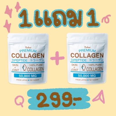 นูเคนิ คอลลาเจน ไดเปปไทด์ 100% Nukeni premium collagen dipeptide 100%