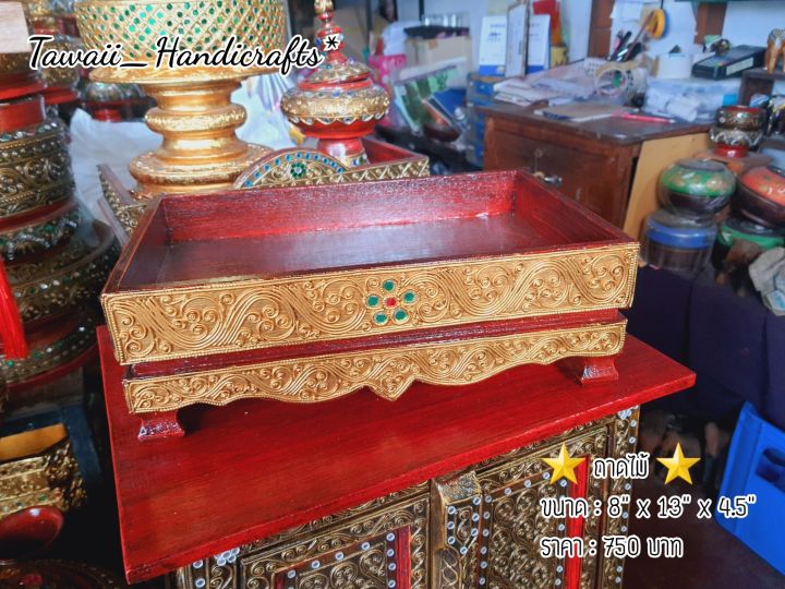 tawaii-handicrafts-ถาด-ถาดไม้-ถาดไม้โบราณ